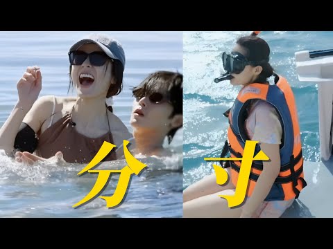 李沁分寸感好强，游泳被呛水也没大喊大叫！周雨彤是一下水就抱在侯明昊身上了！