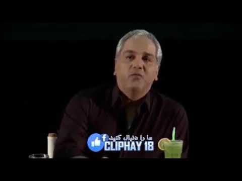 جدید ترین مصاحبه جنجالی  مهران مدیری