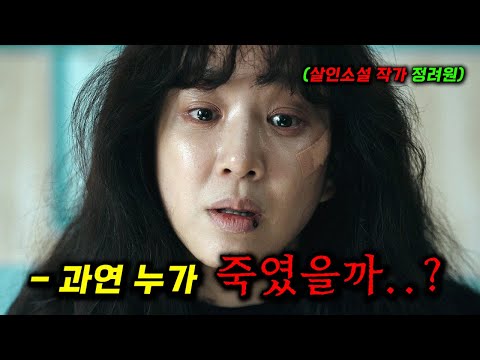 정려원 복귀작 미쳤다... 상위 0.1% 두뇌를 가진 베스트셀러 살인 소설 작가가 "실제 살인 사건"에 뛰어들면 벌어지는 일..ㄷㄷ 몰입감 미쳤습니다_[하얀 차를 탄 여자]