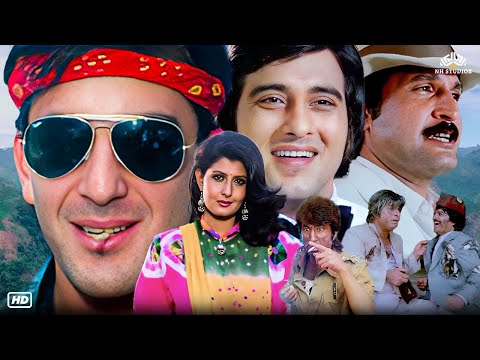 संजय दत्त विनोद खन्ना डिंपल कपाडिया और कादर खान का सुपरहिट हिंदी कॉमेडी फुल मूवी | खून का कर्ज फिल्म