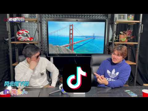 沈律師和節目製作人梁嘉樂 系統性變革傳統媒體與新媒體融合對小商業的助力作用〈閃光燈下的灣區人〉Ep.1