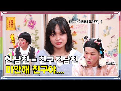 [무엇이든 물어보살] - Full 영상(117회)