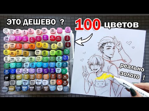 В НАБОРЕ МАРКЕРОВ ПОПАЛСЯ ЗОЛОТОЙ ! ДОРОГОЙ или ДЕШЕВЫЙ БОЛЬШОЙ НАБОР КАНЦЕЛЯРИИ С РЫНКА ?