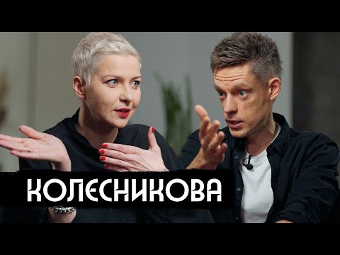 Мария Колесникова – большое интервью после тюрьмы / вДудь