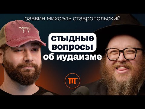 Любовь, традиции и еврейский Тиндер: чему мы можем поучиться у евреев