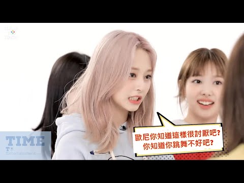 【TWICE】Savage Tzuyu Throwing Truth Bombin "Of-Course" Game | TIME TO Entertainment