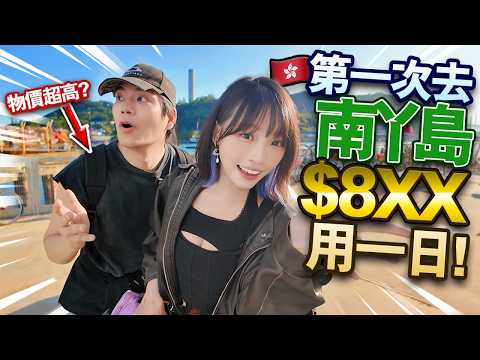 情侶在南丫島要花多少錢過一天？本地人必食海鮮酒家！榴槤糯米糍！馳名豆腐花！全海景美食吃到飽！榕樹灣&索罟灣超好玩攻略！