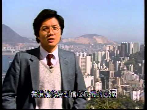 1982香港大事回顧