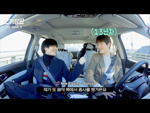 (이)런 (데)박 매니저 (아)주 좋아 | 진기장판 Ep.1 데리러 가