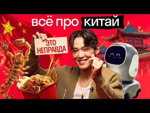 What Will Surprise Any Foreigner in China: From Food to Habits | Kai Answers Embarrassing Questions