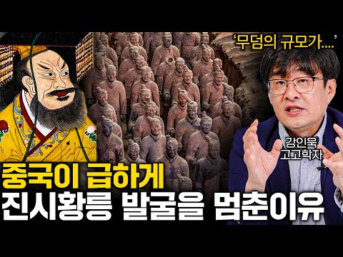 아직도 열지 못한 진시황릉, 중국이 감추고 있는 비밀은?