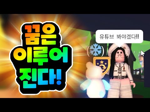 드림펫 하다가 테러 당함 ㅋㅋ | 드림펫 9탄