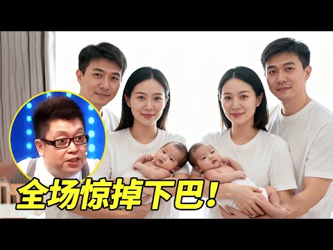 双胞胎夫妻生下“复制人”！全场惊掉下巴，4岁“双胞胎”登台基因巧合太离奇！ 【王芳王为念访谈】