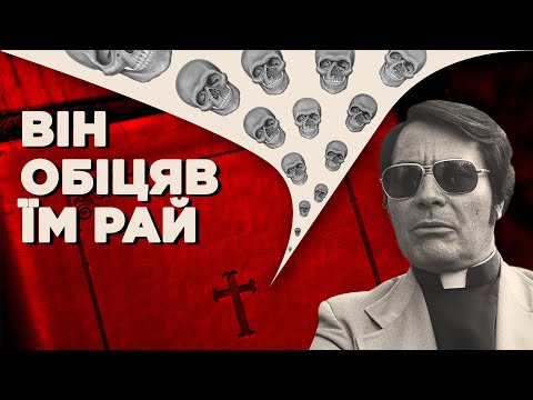 Джонстаун: наймасовіший суїцид в історії. Церква Храм Народів, та рай на землі. Джим Джонс | WAS