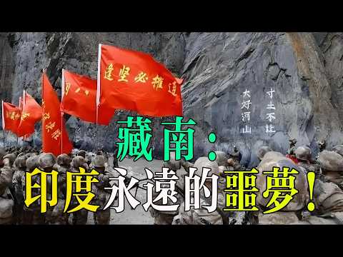 臺灣和藏南，中國先收復哪個？可能是臺灣！藏南另有妙用！