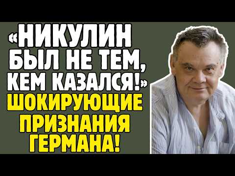 АЛЕКСЕЙ ГЕРМАН знал ТАЙНЫ советского кино! НИКУЛИН, ШУКШИН, ТАРКОВСКИЙ — правда ШОКИРУЕТ!