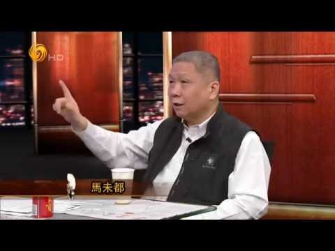 锵锵三人行2014-06-24 马未都：游客为何青睐台北故宫"肉形石"