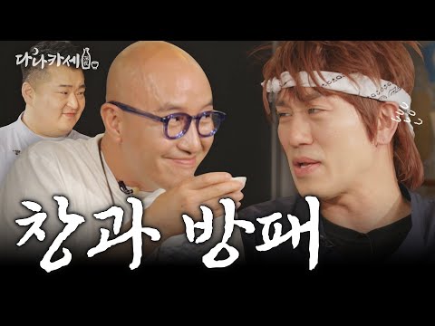 밥 먹으라고 불렀더니 플러팅만 하는 형 | 다나카세 EP.10