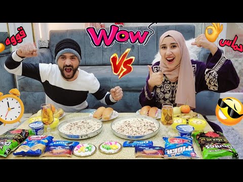 أقوى تحدي دقيقة واحدة! 🕒 أكل وضحك وعقاب بالكوباية! 🤢