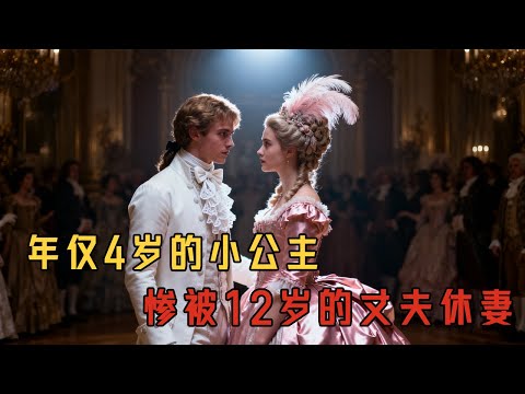 她是年僅4歲的西班牙小公主，卻要被送去法國聯姻。同時12歲的法國公主，作為交換遠赴西班牙#movie#电影解说#電影#爱情