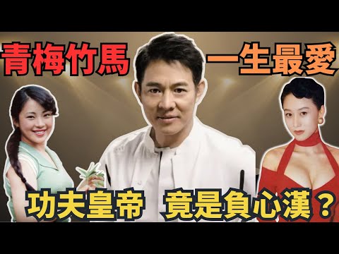 功夫皇帝李連杰， 鮮為人知的另一面， 為追求一生中的最愛， 拋妻棄女，同樣是親身骨肉，為何有如此差別對待，一起來揭開功夫巨星李連傑不為人知的一面....... |Z檔案 |奇案調查|人物傳｜李連杰