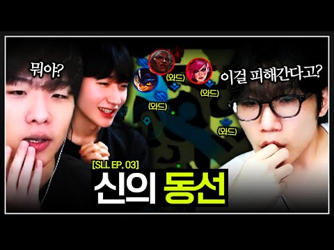 Peanut's "Uncontrollable Path": Is This the Worlds Jungler? 【SLL EP. 03】