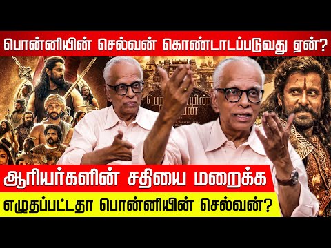 Aditha Karikalan роХрпКро▓рпИропрпИ рооро▒рпИроХрпНроХ роОро┤рпБродрокрпНрокроЯрпНроЯродро╛ рокрпКройрпНройро┐ропро┐ройрпН роЪрпЖро▓рпНро╡ройрпН? Dr K Kantharaj | Ponniyin Selvan