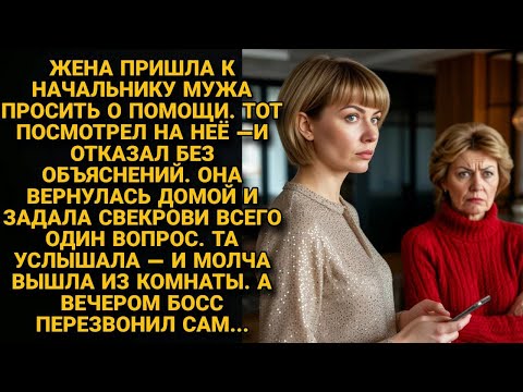 Она пришла просить за мужа, а узнала правду, которую скрывали 35 лет...
