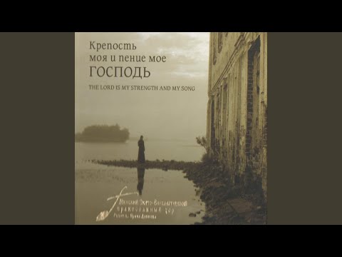 Heruvimskaja pesn. Znamenityj raspev