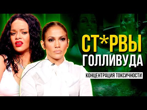 КАКИЕ ЖЕ ОНИ с.... ДИВЫ! За что и почему их все не любят?