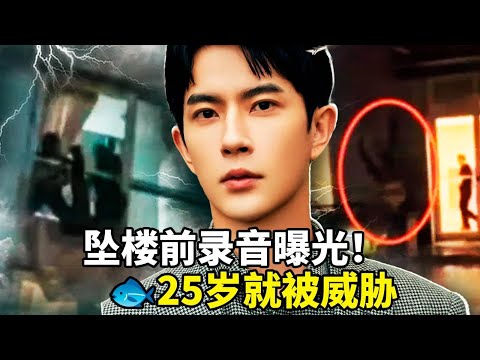 于朦胧坠楼前录音曝光！「25岁就受威胁」哭喊直指天娱洗钱黑幕，62万国际连署怒轰中南海！官方急封锁，网友创意反抗全国封锁 外送密码、LED告白掀全民觉醒潮！