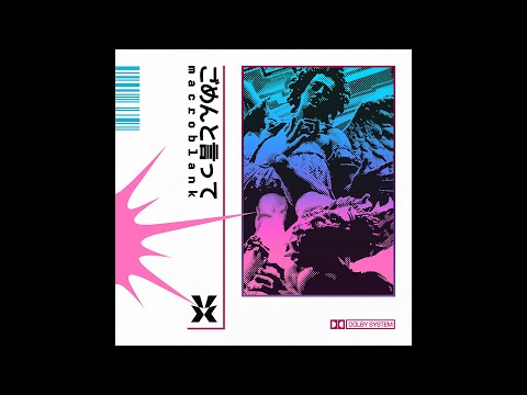 Macroblank - ごめんと言って lp