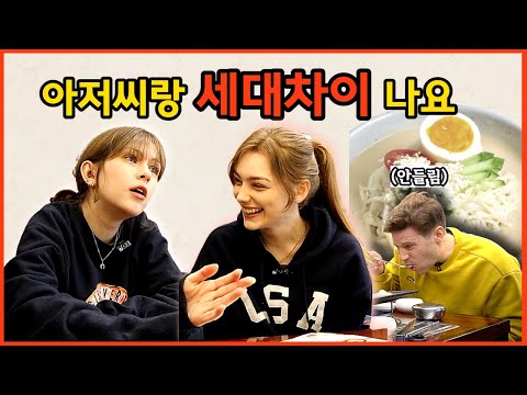 콩국수 얘기하다 미국 여고생에 기빨린 유부남의 최후