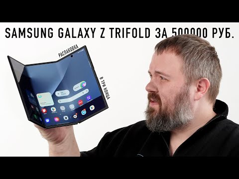 Unboxing the 500,000 ruble Galaxy Z Trifold. Absolutely stunning.