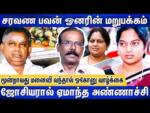 சரவண பவன் ராஜகோபால் வீழ்ந்த கதை! crime selvaraj interview | saravana bhavan owner case | Jeeva Jothi