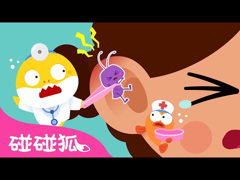 兒童醫院 👶 鯊魚寶寶 醫院遊戲 🏥 台灣配音 中文兒歌 動畫 童謠 卡通 |  Baby Shark 碰碰狐 Pinkfong!