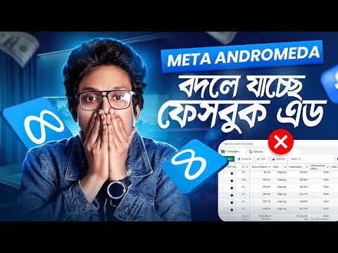 The Future of Facebook Ads? Meta Andromeda Update