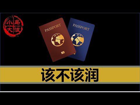 【小岛浪吹】你该不该润？各种润法哪种最适合你