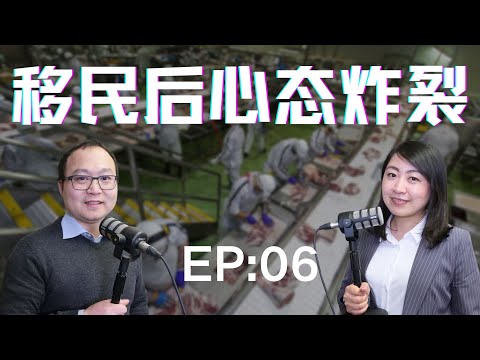 移民后你的心态失衡了吗？教授刷盘子，移民后的生活是你想要的吗？