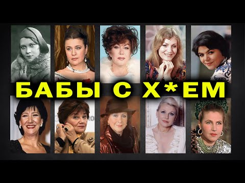 ОНИ БЫЛИ МУЖЧИНАМИ: 10 актрис СССР с «МУЖСКИМ» ДОСТОИНСТВОМ!