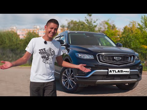 Volvo для бедных. Geely Atlas Pro.