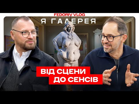 Від рок-музиканта до митця сучасної культури. Історія Павла Гудімова #FEDORIVVLOG