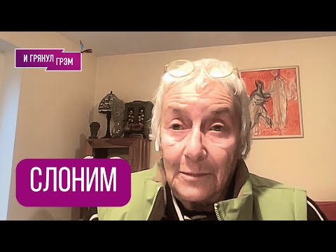 СЛОНИМ: "Сквозняк". Что случилось с Лавровым,  как "омолаживается" Путин, Сталин, Бродский, АБСУРД