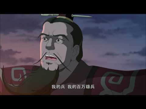 动画片三国演义 第26集 火烧赤壁 高清