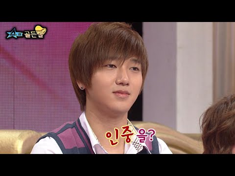 인중 러버 예성 | #강제소환 | 스타 골든벨 [KBS 090509 방송]
