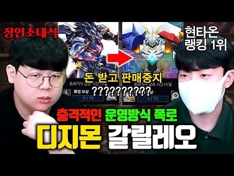 유저에게 사기치는 게임..? 디지몬마스터즈 근황.. 갈릴레오 장인초대석 [테스터훈]