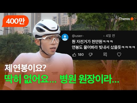 지나가는 사람들의 자전거 가격을 물어보았다 # 2 | WOW MUCH : 반포한강공원