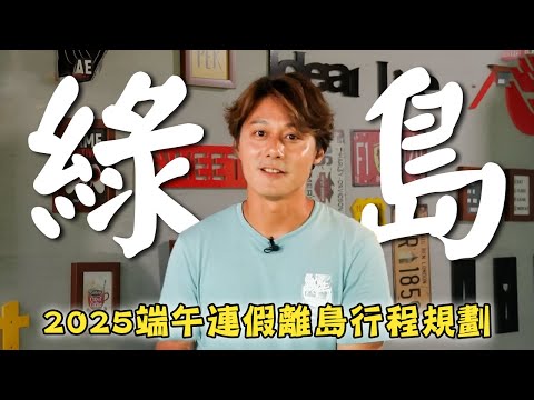 Taiwan／Taitung／Green Island／Nanliao／Zhaori Hot Spring