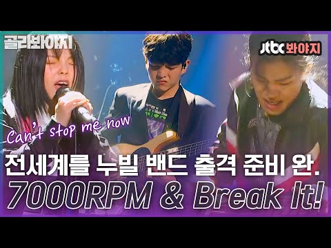 [골라봐야지] ＂백신 맞으셨어요?＂ 내년에는 전세계를 누빌 것 같아서요♥더 웨일즈&카디팀의 자작곡 무대ㅣ슈퍼밴드2ㅣJTBC 210927 방송 외