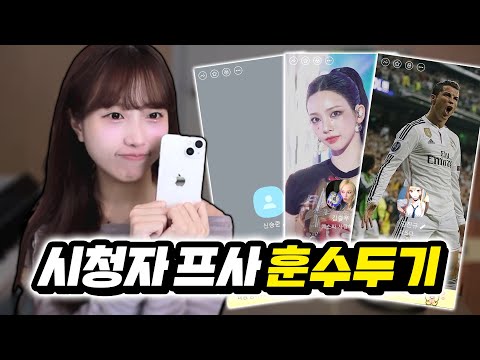 카톡 프사 하나만 잘해놔도 여자에게 연락이 옵니다